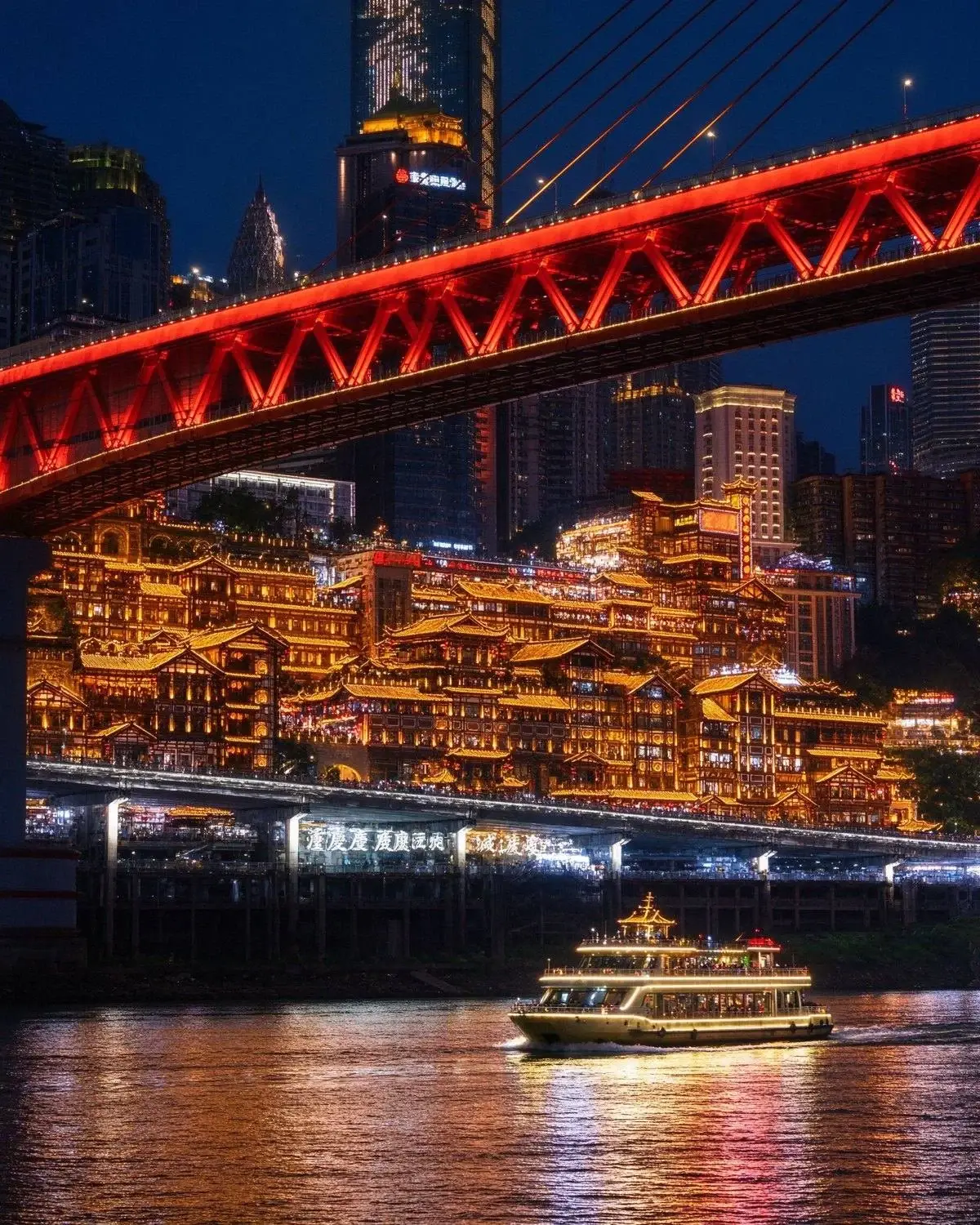 Hongyadong and Qiansimen Bridge at night