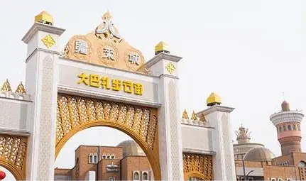 Urumqi International Grand Bazaar